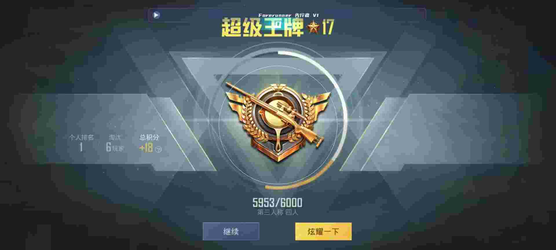 和平精英鸡腿辅助自瞄 - 和平精英外挂效果图辅助预览图